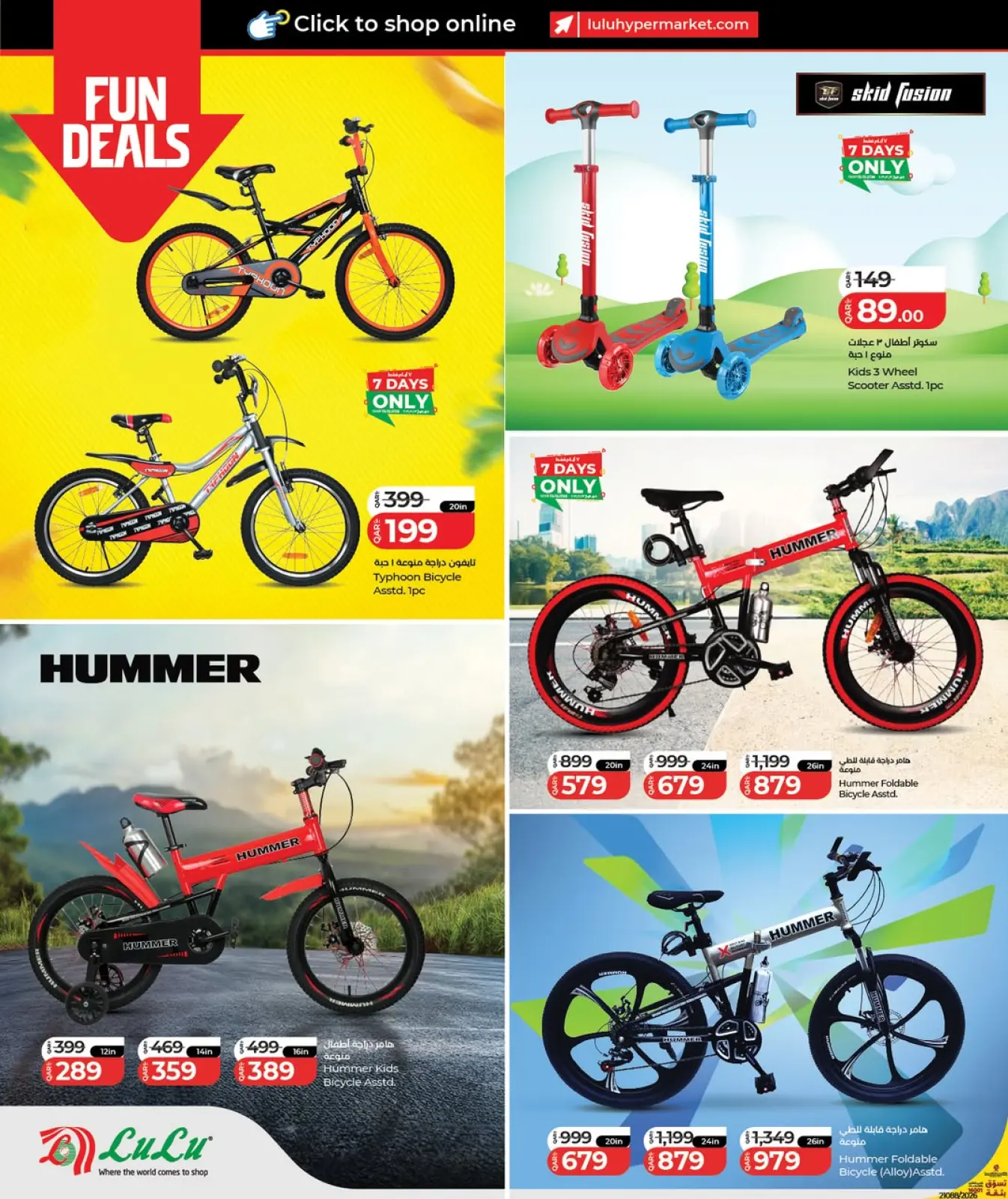 صفحة 14 ضمن التوفير في لولو قطر