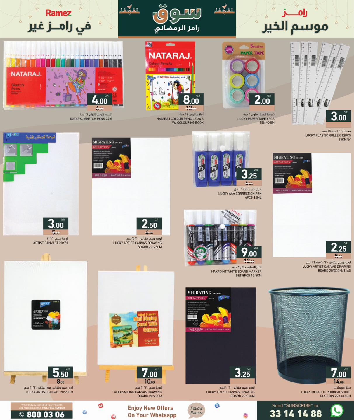 Ramez Markets Qatar Offers from 29 January to 4 February 2026 Ramadan Market Offers