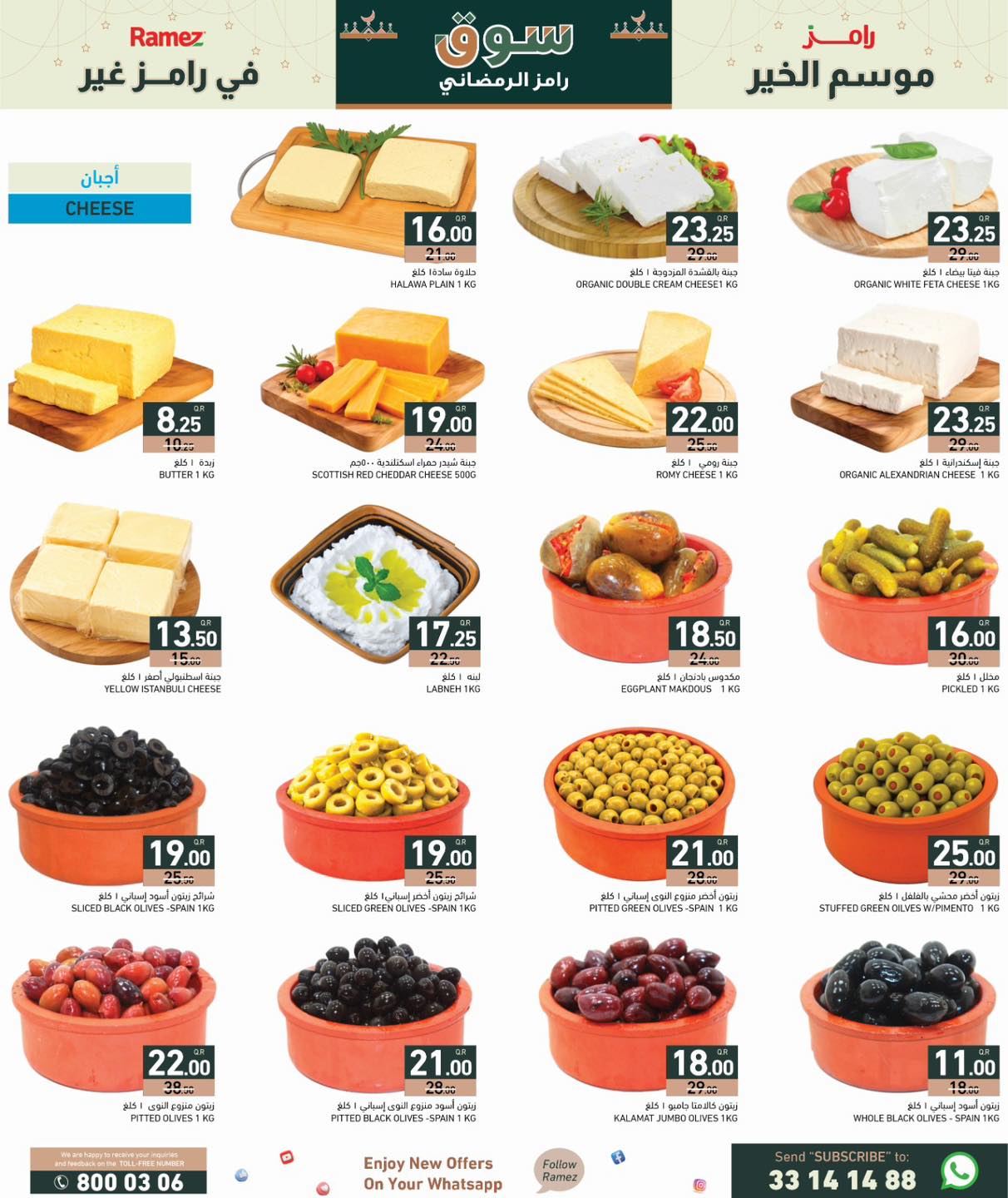 Ramez Markets Qatar Offers from 29 January to 4 February 2026 Ramadan Market Offers