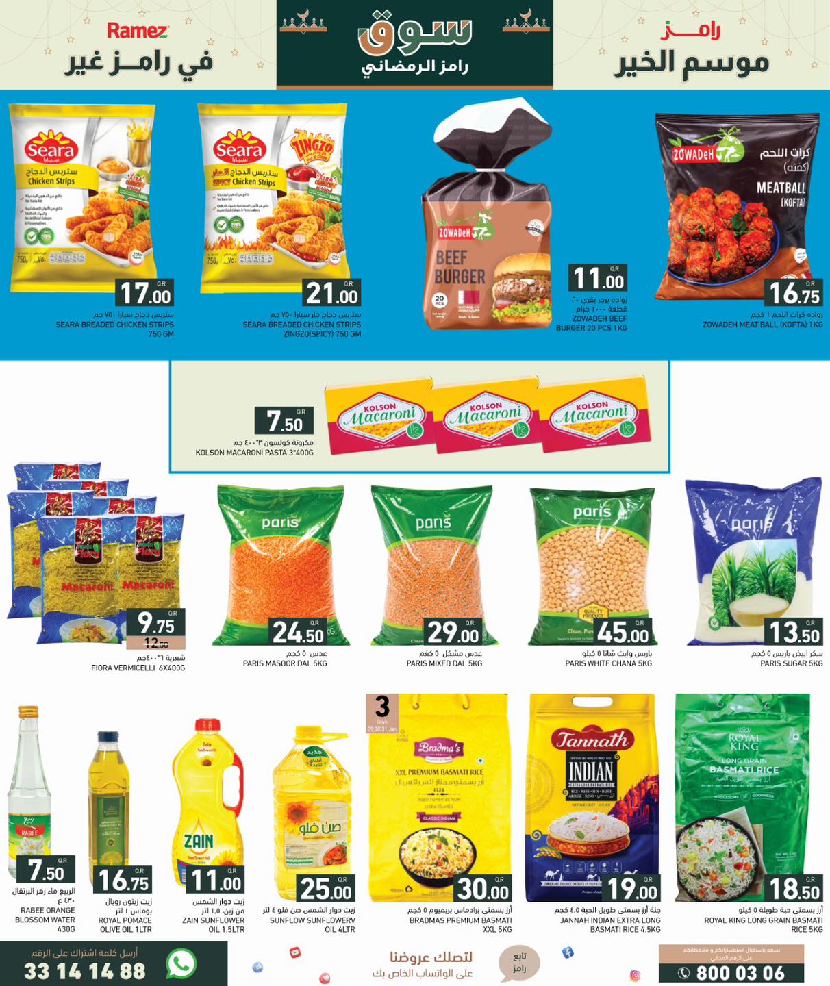 Ramez Markets Qatar Offers from 29 January to 4 February 2026 Ramadan Market Offers
