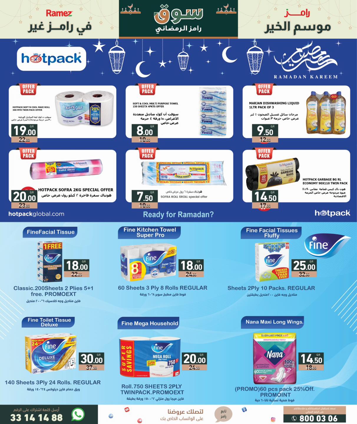 Ramez Markets Qatar Offers from 29 January to 4 February 2026 Ramadan Market Offers