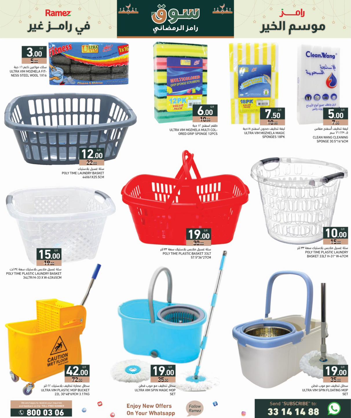 Ramez Markets Qatar Offers from 29 January to 4 February 2026 Ramadan Market Offers