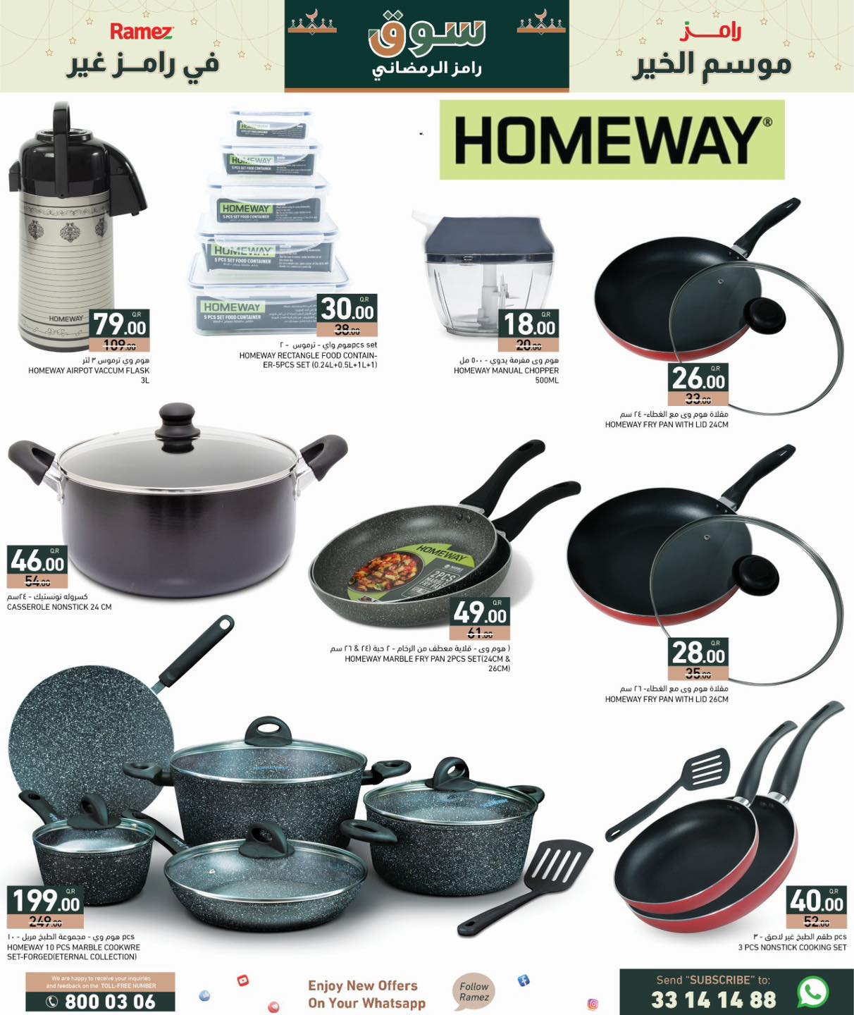 Ramez Markets Qatar Offers from 29 January to 4 February 2026 Ramadan Market Offers