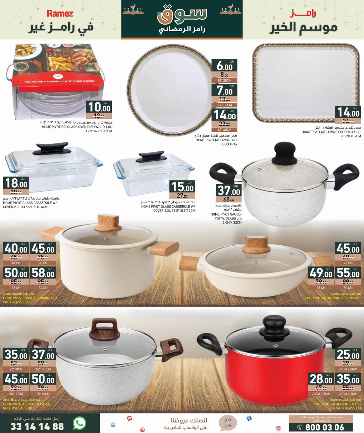 Ramez Markets Qatar Offers from 29 January to 4 February 2026 Ramadan Market Offers