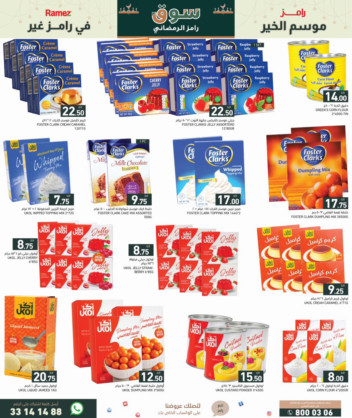 Ramez Markets Qatar Offers from 29 January to 4 February 2026 Ramadan Market Offers