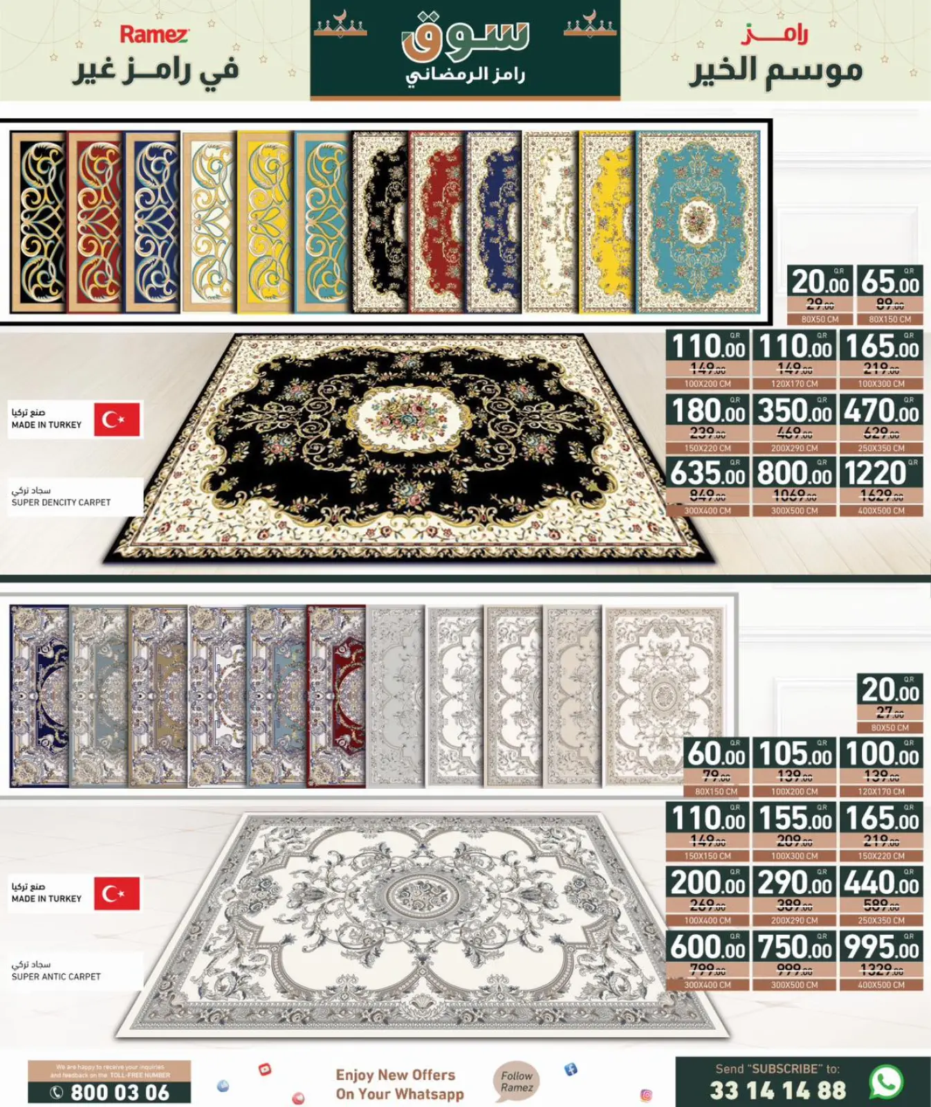 صفحة 37 ضمن عروض سوق رمضان في أسواق رامز قطر