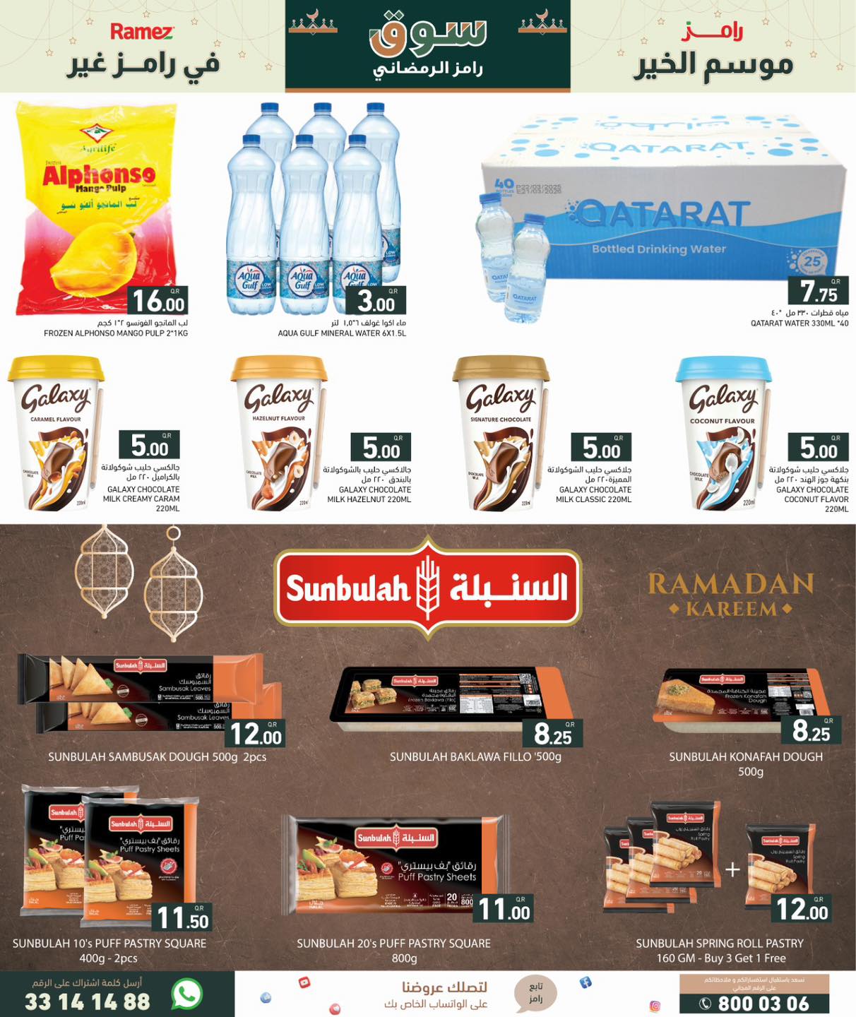 Ramez Markets Qatar Offers from 29 January to 4 February 2026 Ramadan Market Offers