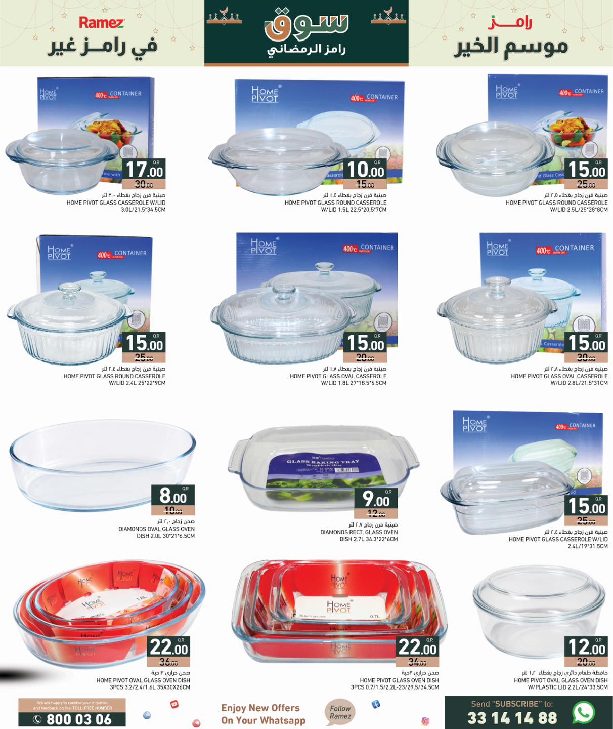 Ramez Markets Qatar Offers from 29 January to 4 February 2026 Ramadan Market Offers