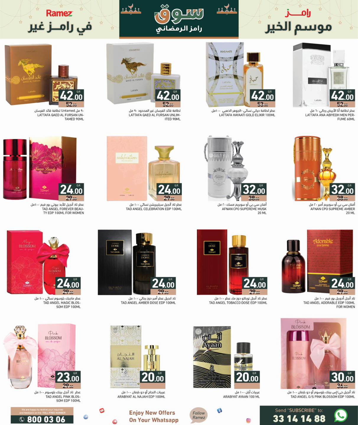 Ramez Markets Qatar Offers from 29 January to 4 February 2026 Ramadan Market Offers