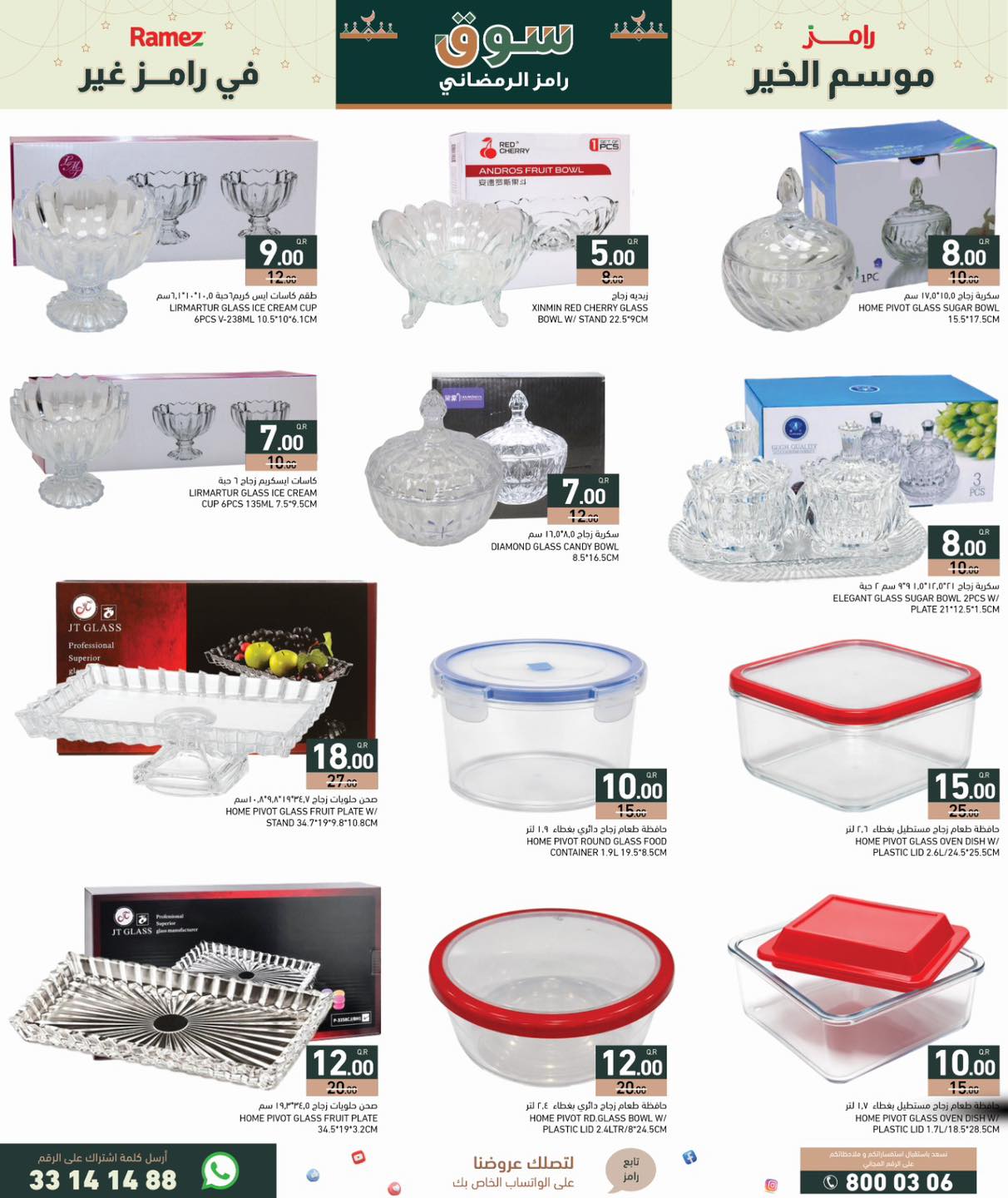 Ramez Markets Qatar Offers from 29 January to 4 February 2026 Ramadan Market Offers