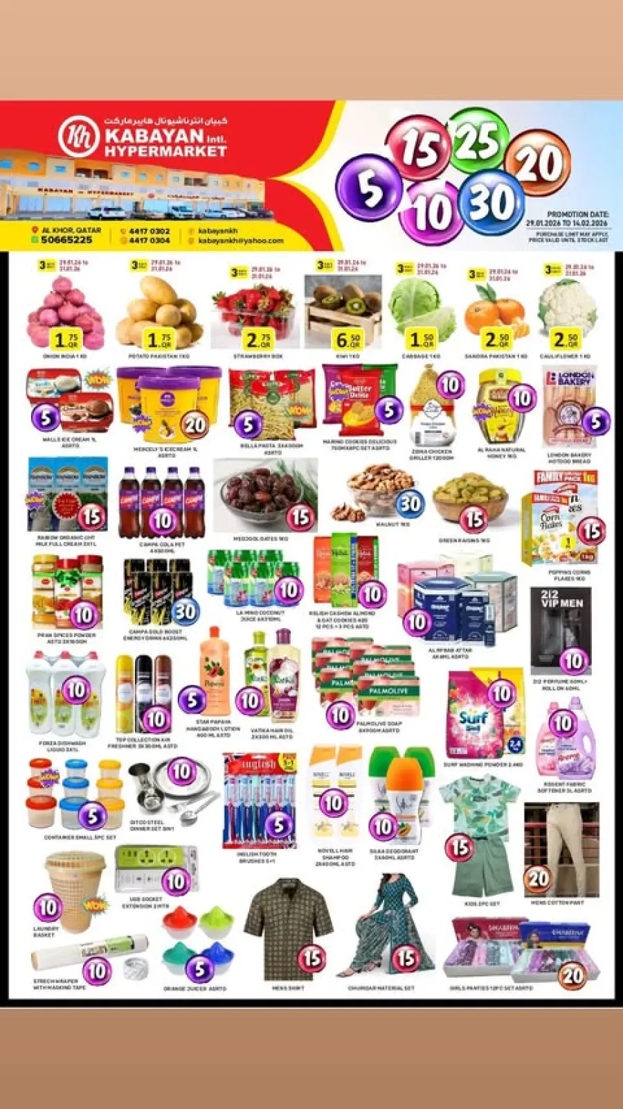 صفحة 3 ضمن عروض أرقام مذهلة في كبيان هايبر ماركت قطر