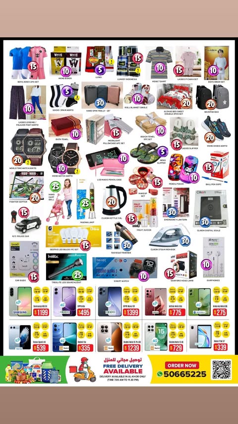 Kabayan Hypermarket  Al Khor  Offers from 29 January to 14 February Amazing Numbers Offers