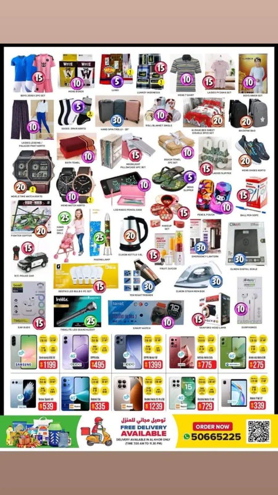 صفحة 2 ضمن عروض أرقام مذهلة في كبيان هايبر ماركت قطر