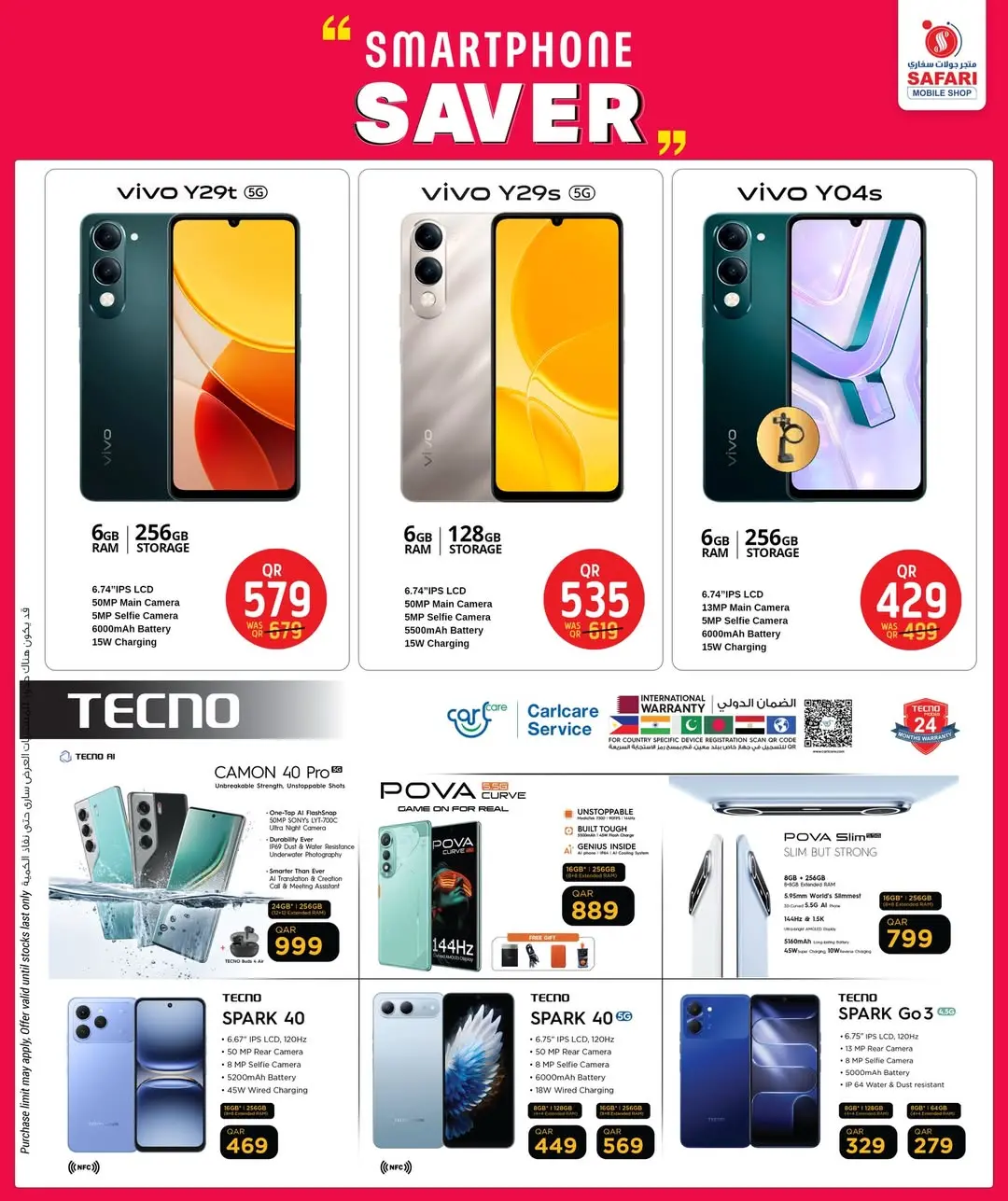 Offres Boutique de téléphonie mobile Safari Qatar de 30 janvier à 10 février 2026 Offres de téléphones mobiles