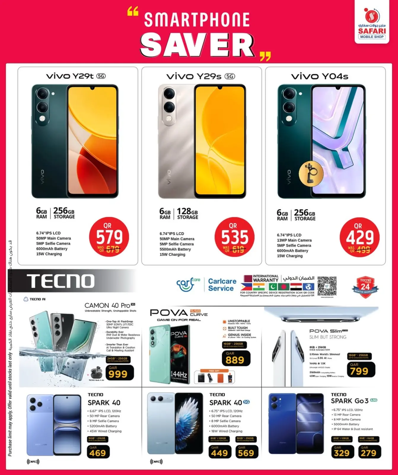 صفحة 2 ضمن عروض الموبايلات في متجر جوالات سفارى قطر