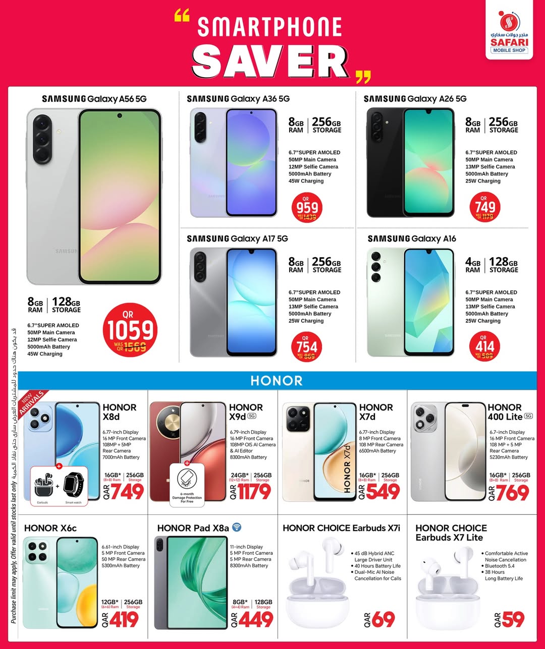 Offres Boutique de téléphonie mobile Safari Qatar de 30 janvier à 10 février 2026 Offres de téléphones mobiles