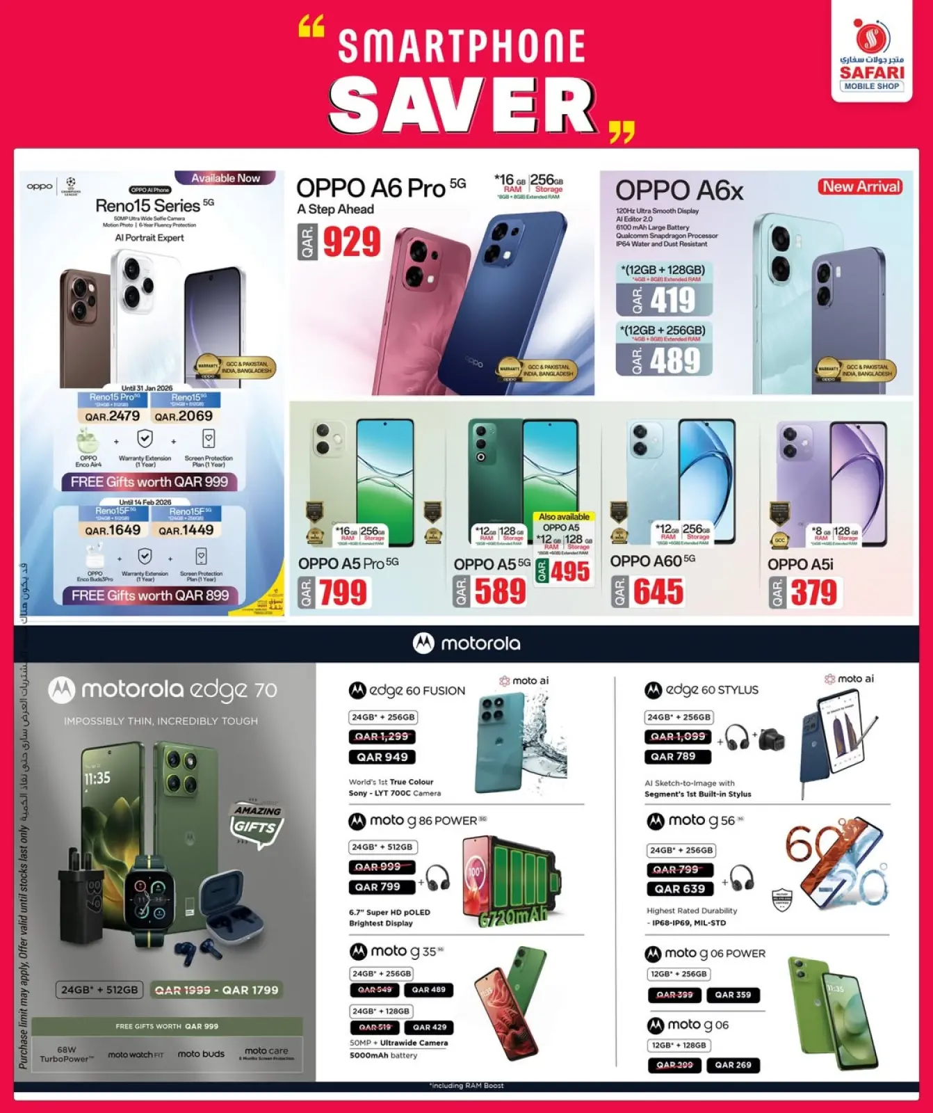 صفحة 3 ضمن عروض الموبايلات في متجر جوالات سفارى قطر