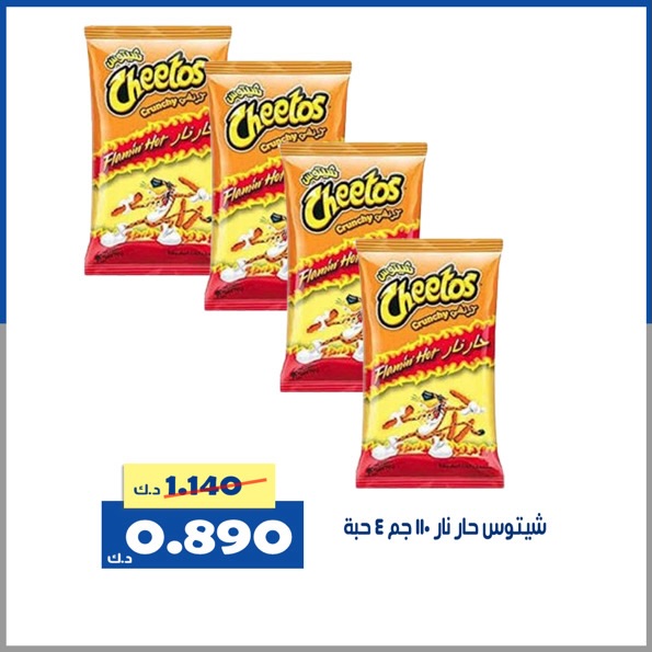 عروض جمعية الخالدية التعاونية الكويت من 30 حتى 31 يناير 2026 عرض السوق المركزى