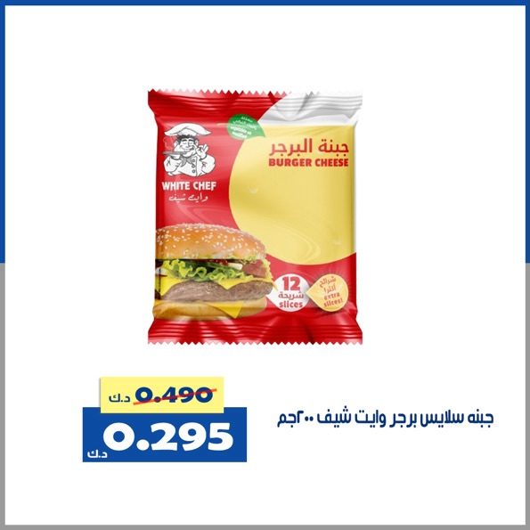 عروض جمعية الخالدية التعاونية الكويت من 30 حتى 31 يناير 2026 عرض السوق المركزى