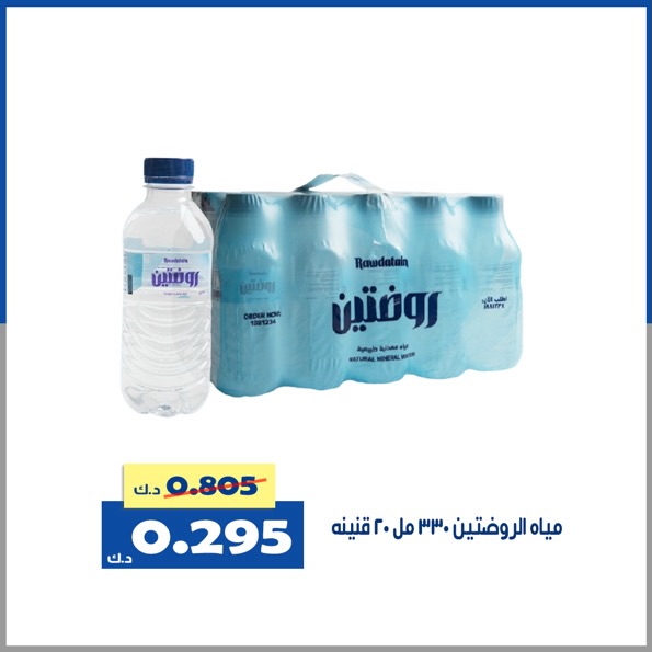 عروض جمعية الخالدية التعاونية الكويت من 30 حتى 31 يناير 2026 عرض السوق المركزى