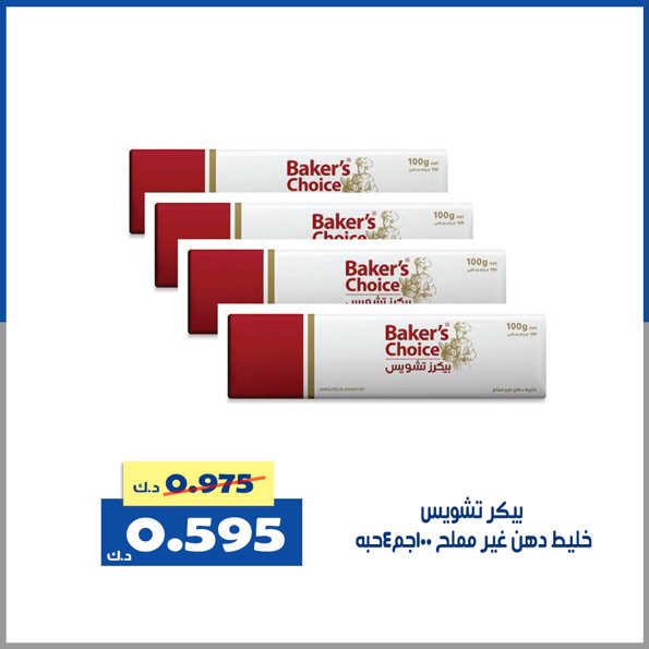 عروض جمعية الخالدية التعاونية الكويت من 30 حتى 31 يناير 2026 عرض السوق المركزى