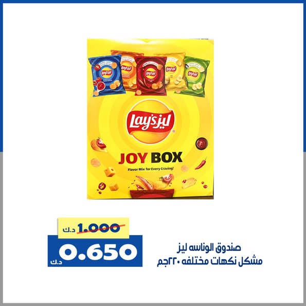 عروض جمعية الخالدية التعاونية الكويت من 30 حتى 31 يناير 2026 عرض السوق المركزى