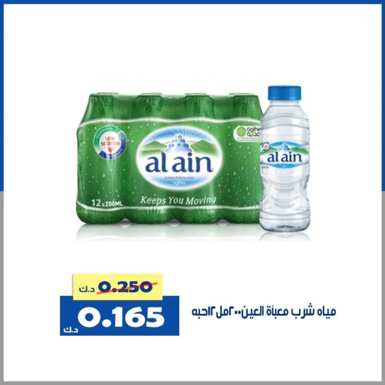 صفحة 6 ضمن عرض السوق المركزى في جمعية الخالدية التعاونية الكويت