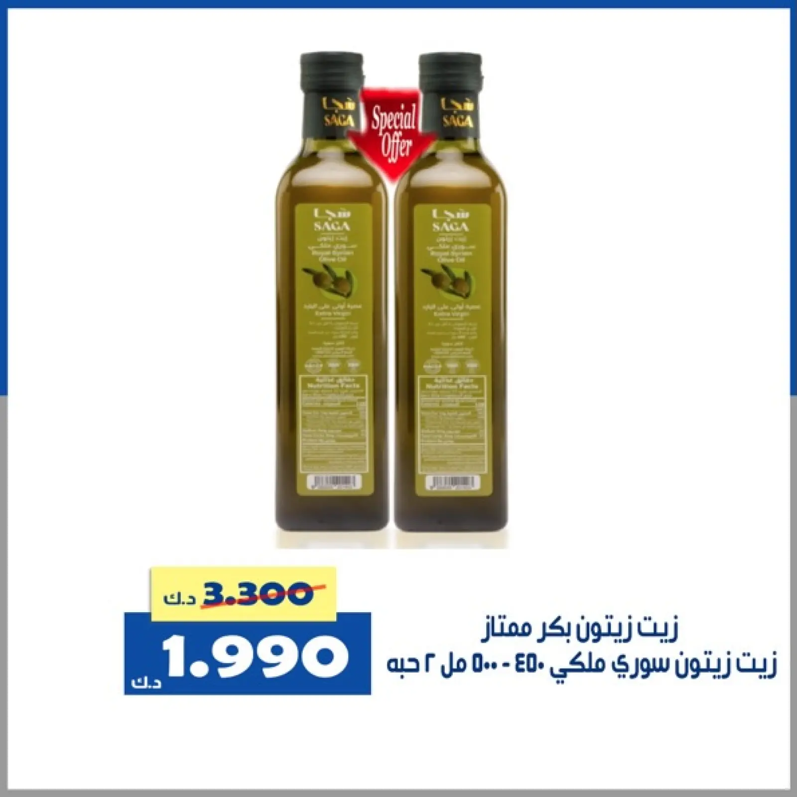 صفحة 5 ضمن عرض السوق المركزى في جمعية الخالدية التعاونية الكويت