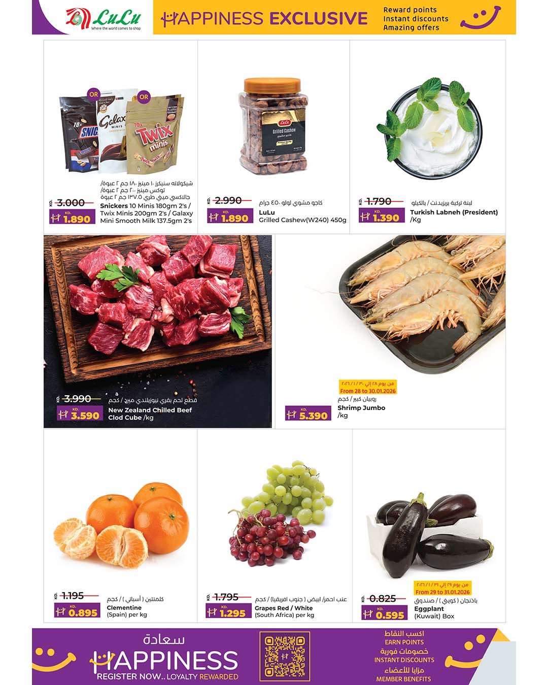 Lulu Hypermarkets Kuwait Offers from 28 January to 3 February 2026 Happiness Exclusive offers