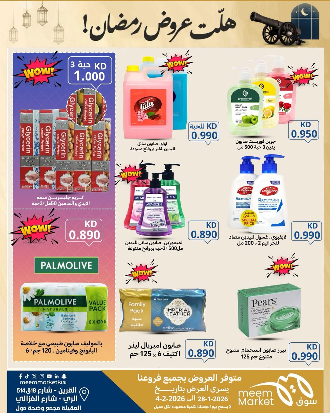 Meem Market  Qurain, Al Rai and Egaila  Offers from 28 January to 4 February Ramadan offers have arrived