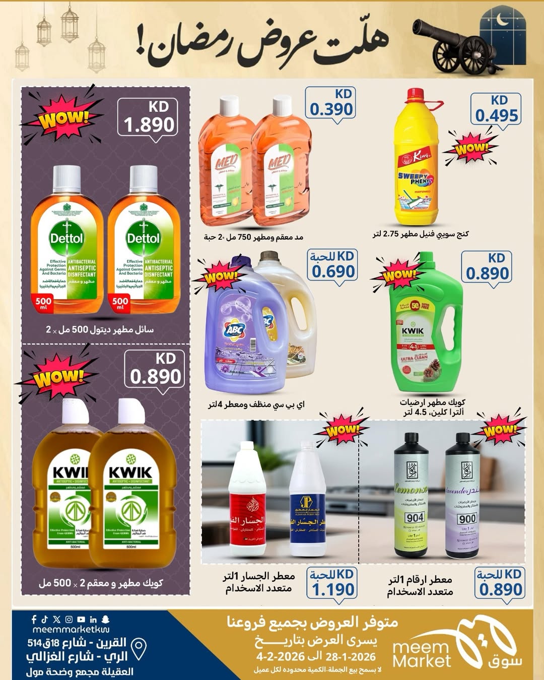 Meem Market  Qurain, Al Rai and Egaila  Offers from 28 January to 4 February Ramadan offers have arrived