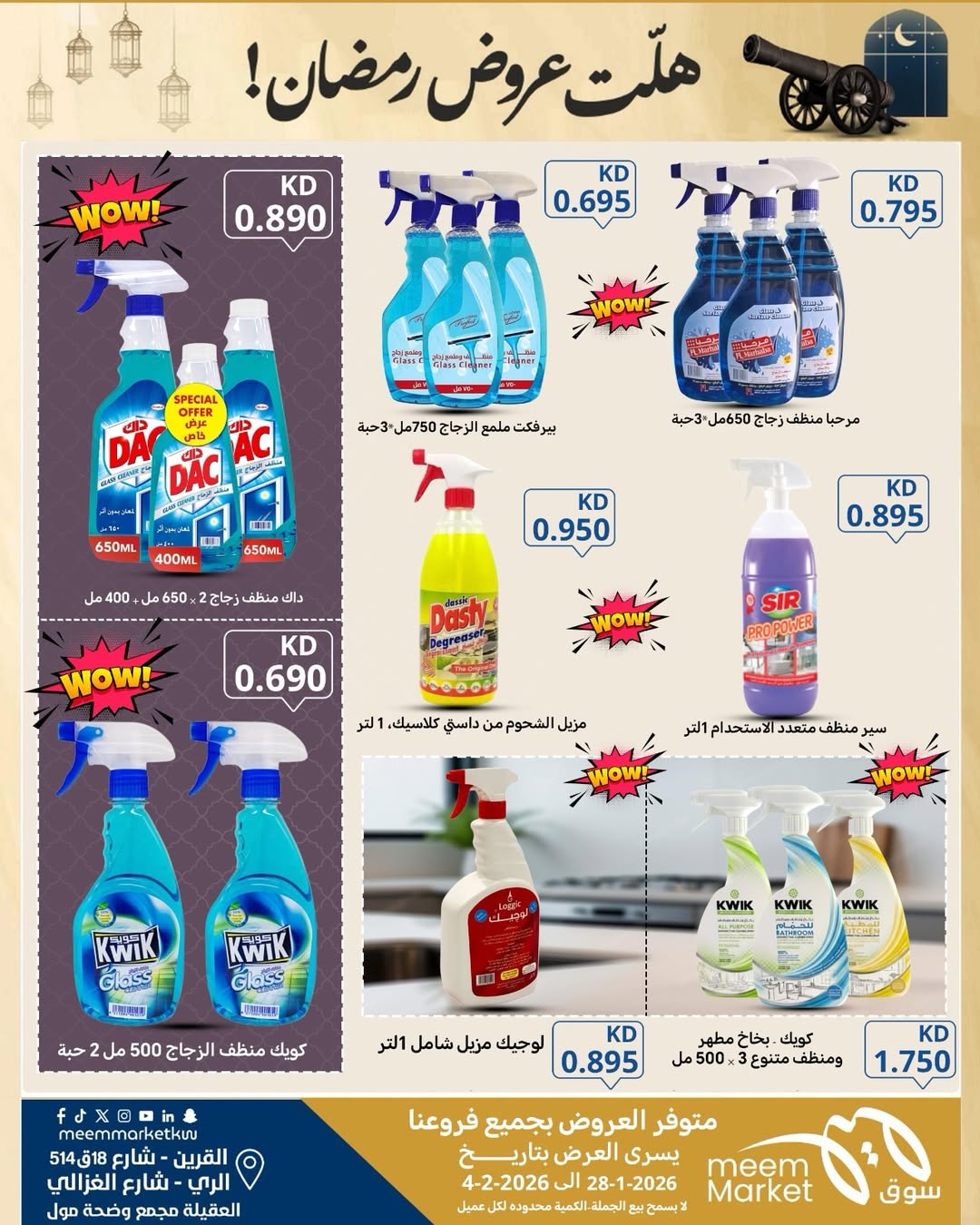 Meem Market  Qurain, Al Rai and Egaila  Offers from 28 January to 4 February Ramadan offers have arrived