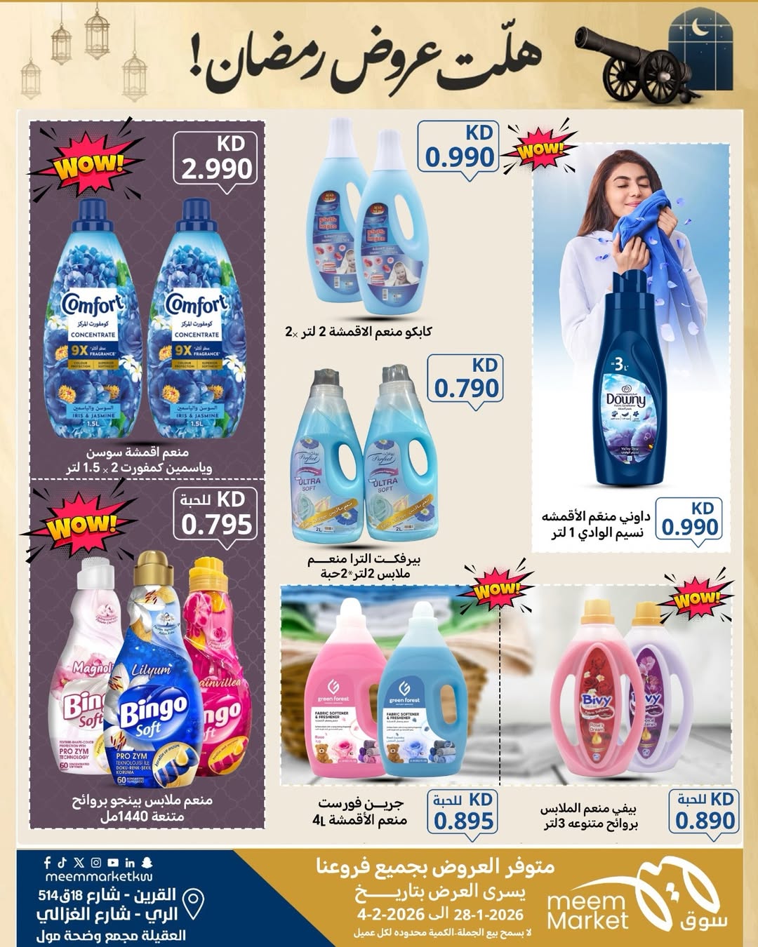 Meem Market  Qurain, Al Rai and Egaila  Offers from 28 January to 4 February Ramadan offers have arrived
