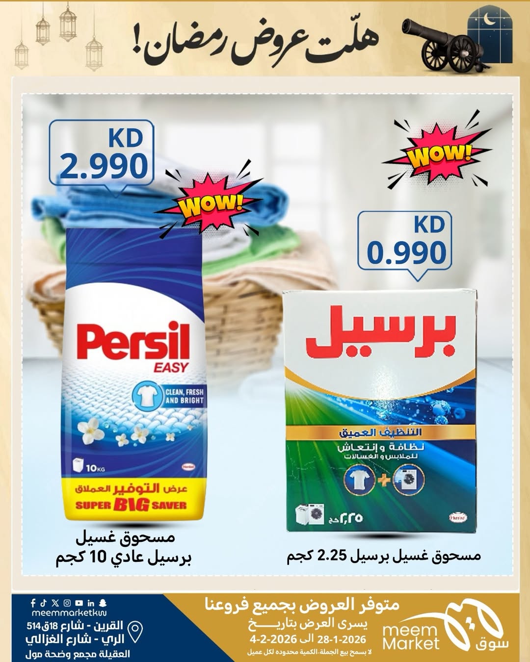Meem Market  Qurain, Al Rai and Egaila  Offers from 28 January to 4 February Ramadan offers have arrived
