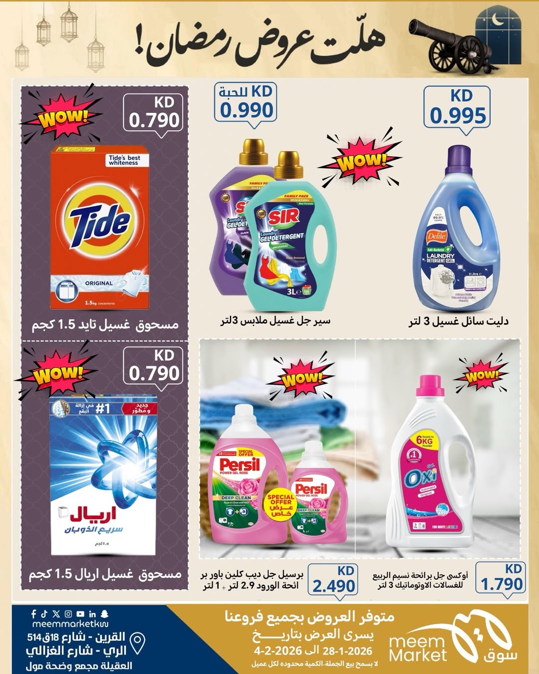 Meem Market  Qurain, Al Rai and Egaila  Offers from 28 January to 4 February Ramadan offers have arrived