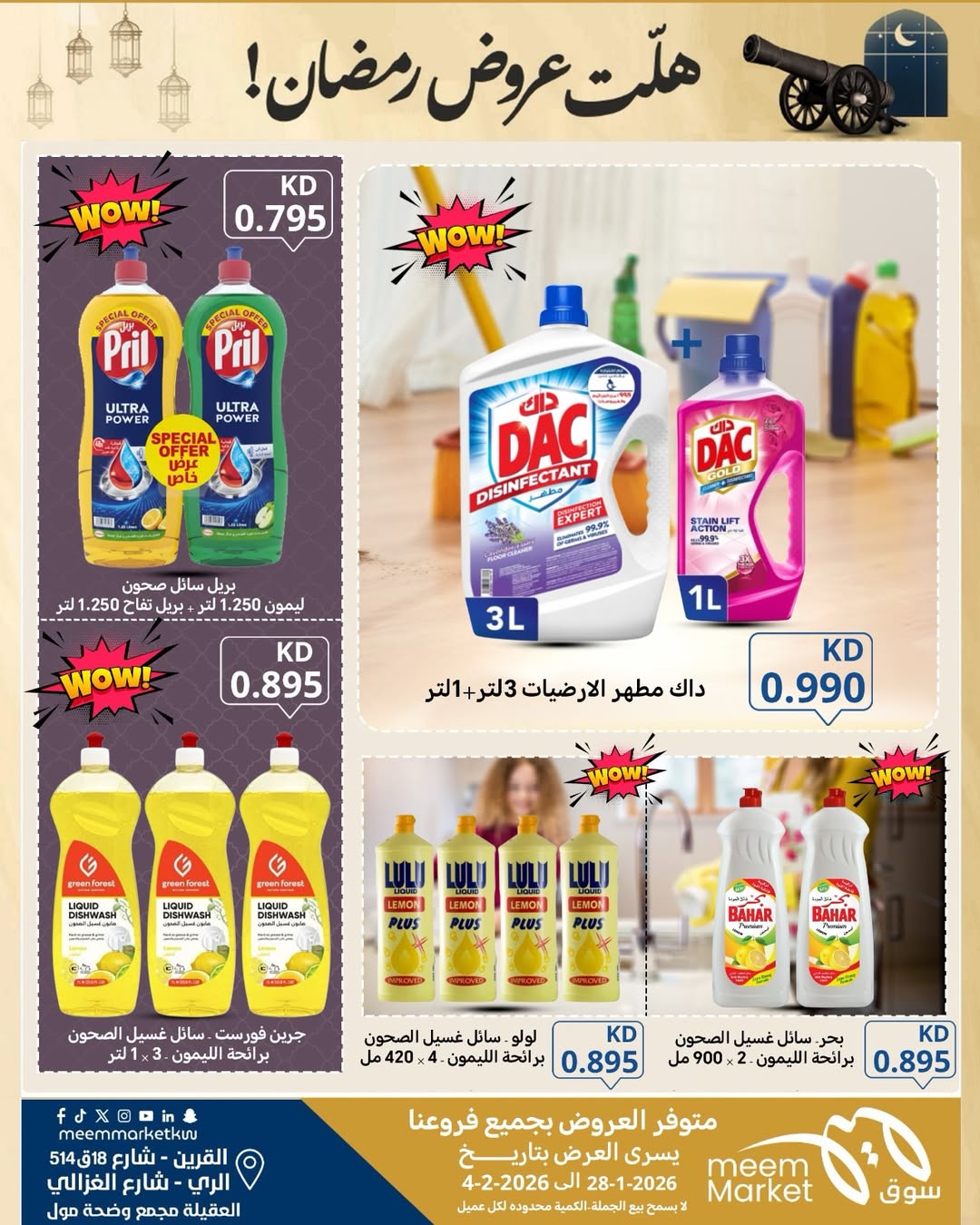 Meem Market  Qurain, Al Rai and Egaila  Offers from 28 January to 4 February Ramadan offers have arrived