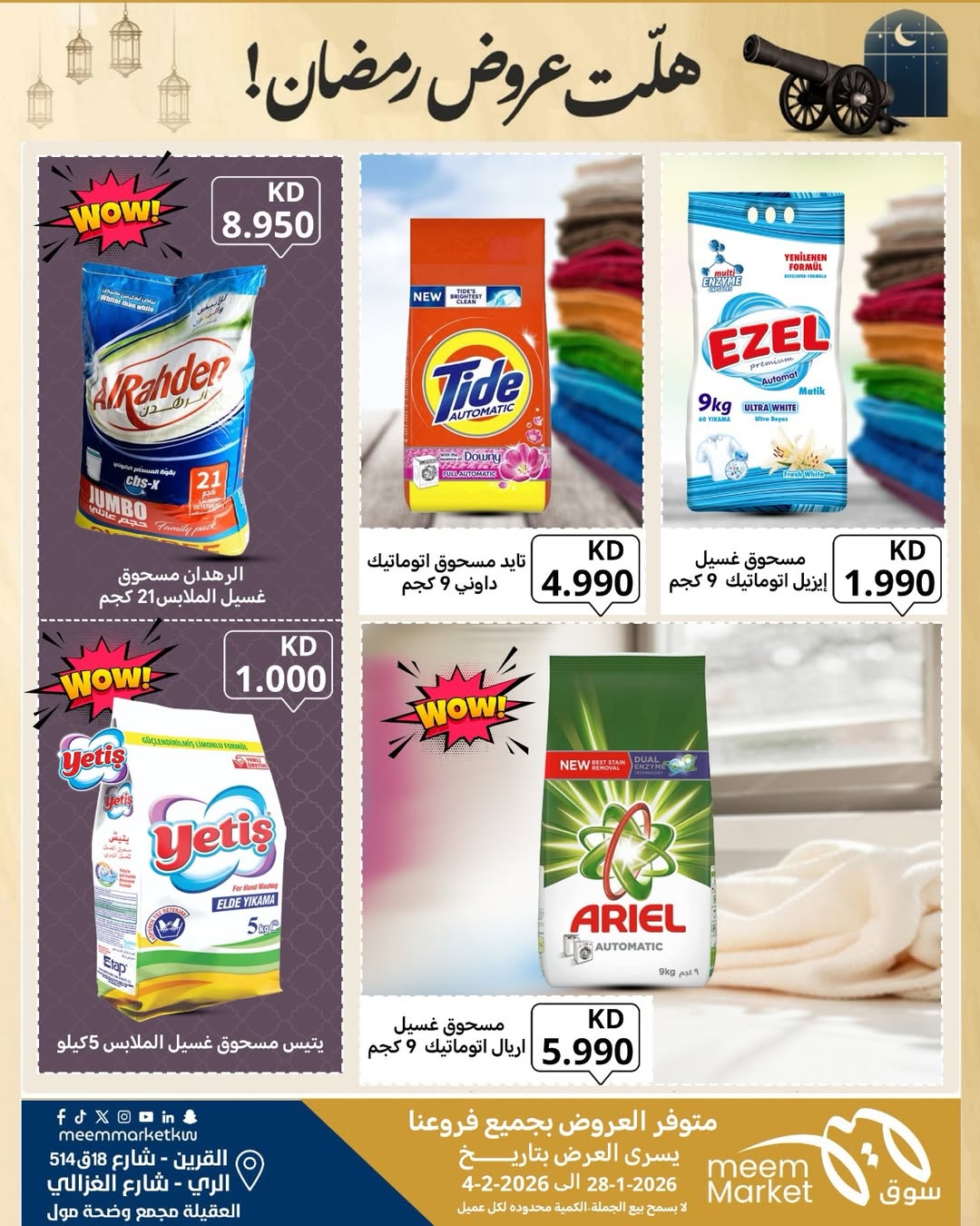 Meem Market  Qurain, Al Rai and Egaila  Offers from 28 January to 4 February Ramadan offers have arrived