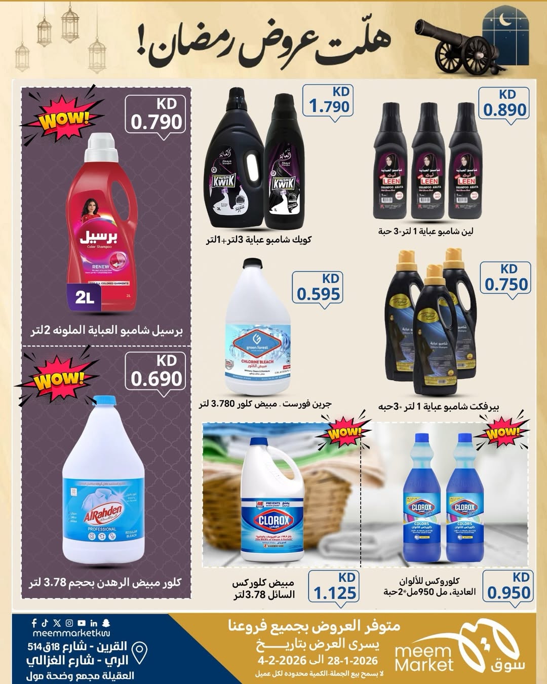 Meem Market  Qurain, Al Rai and Egaila  Offers from 28 January to 4 February Ramadan offers have arrived
