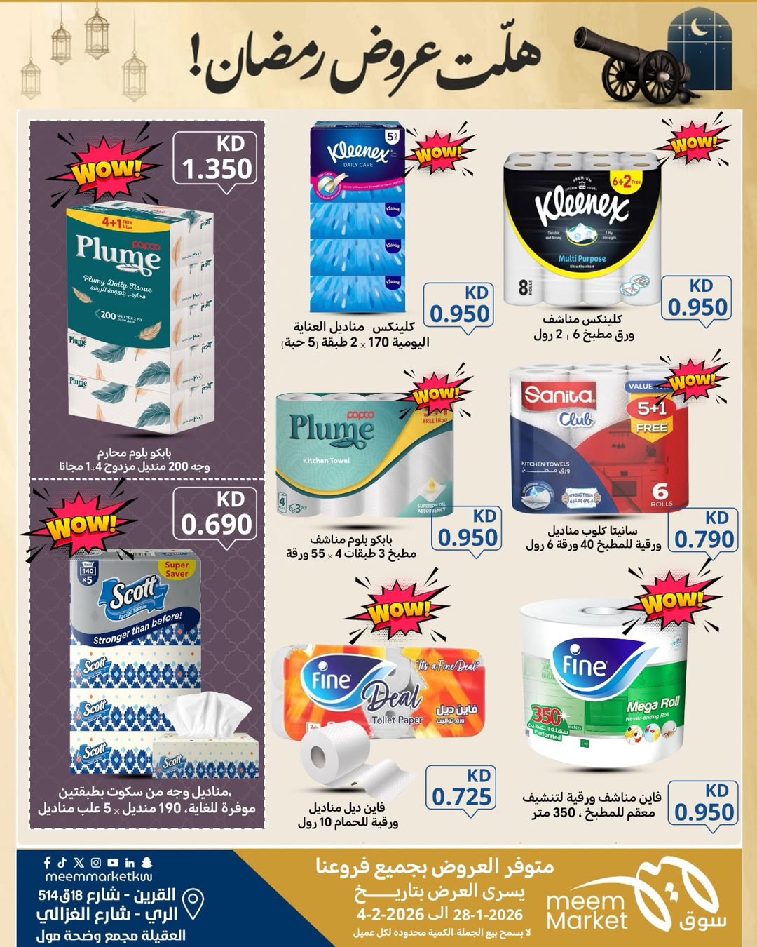 Meem Market  Qurain, Al Rai and Egaila  Offers from 28 January to 4 February Ramadan offers have arrived