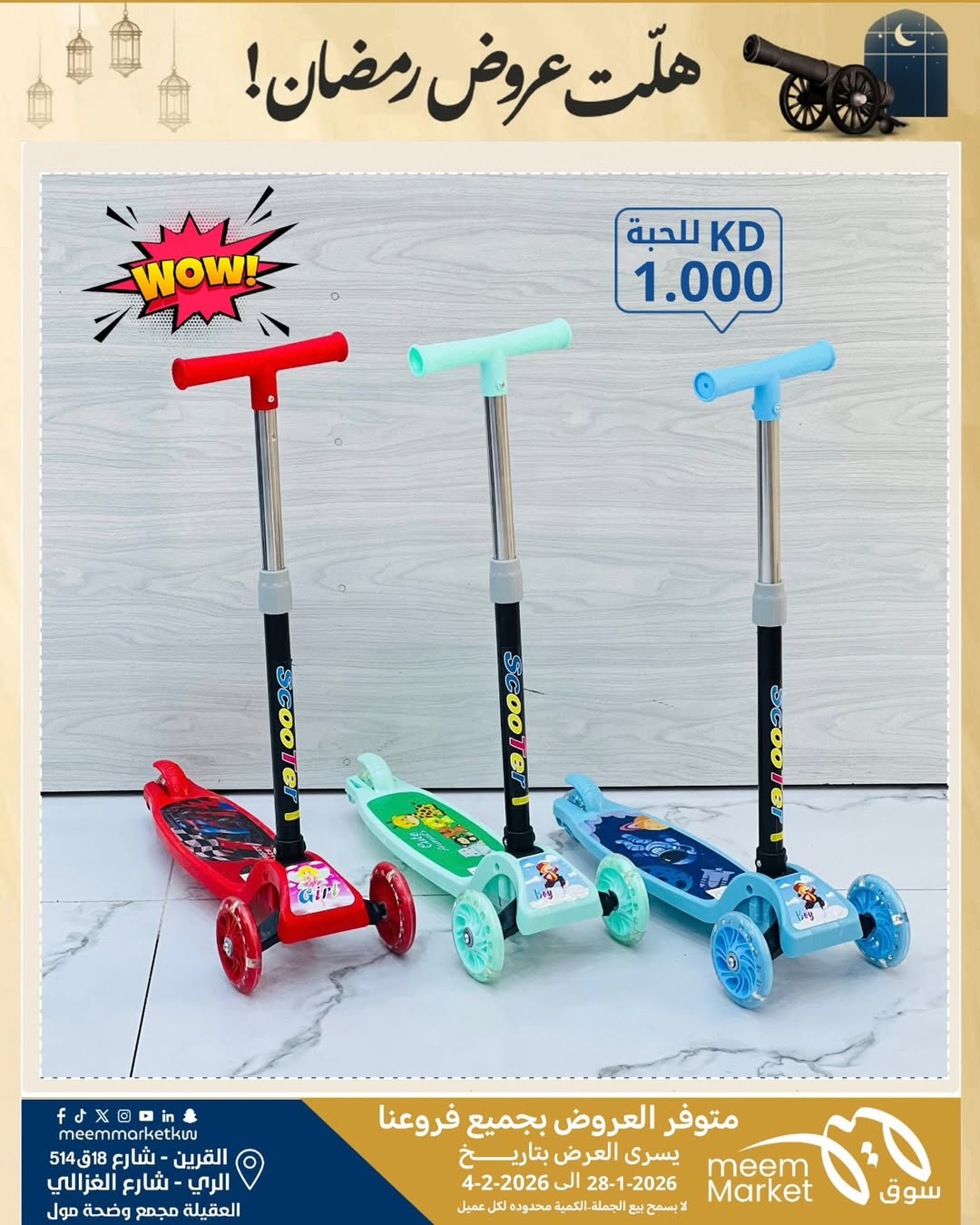 Meem Market  Qurain, Al Rai and Egaila  Offers from 28 January to 4 February Ramadan offers have arrived