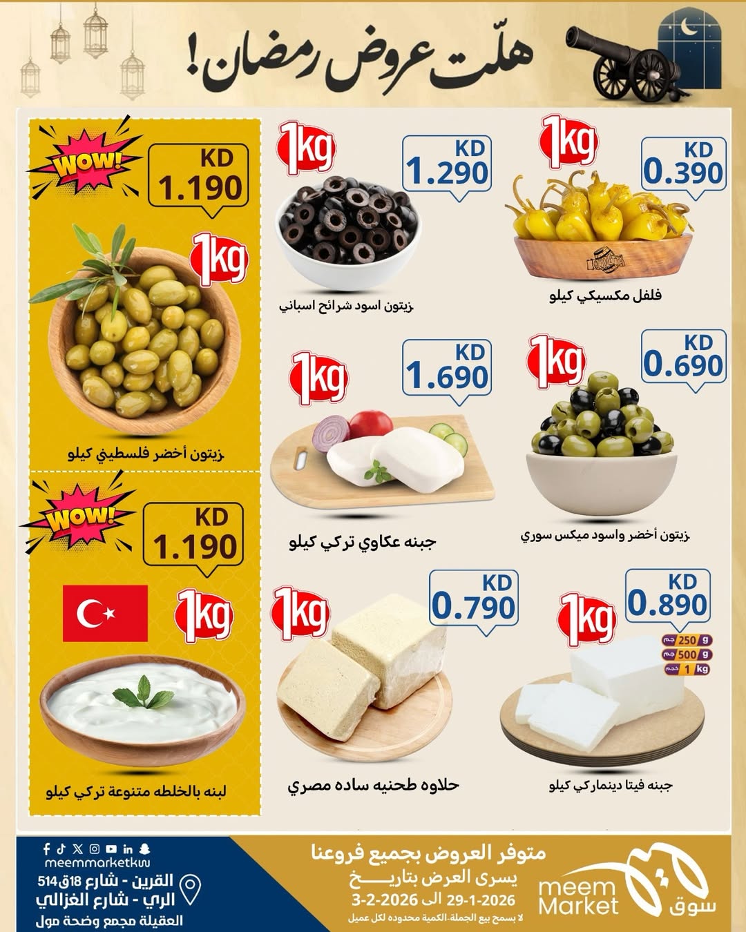 Meem Market  Qurain, Al Rai and Egaila  Offers from 29 January to 5 February Ramadan offers have arrived
