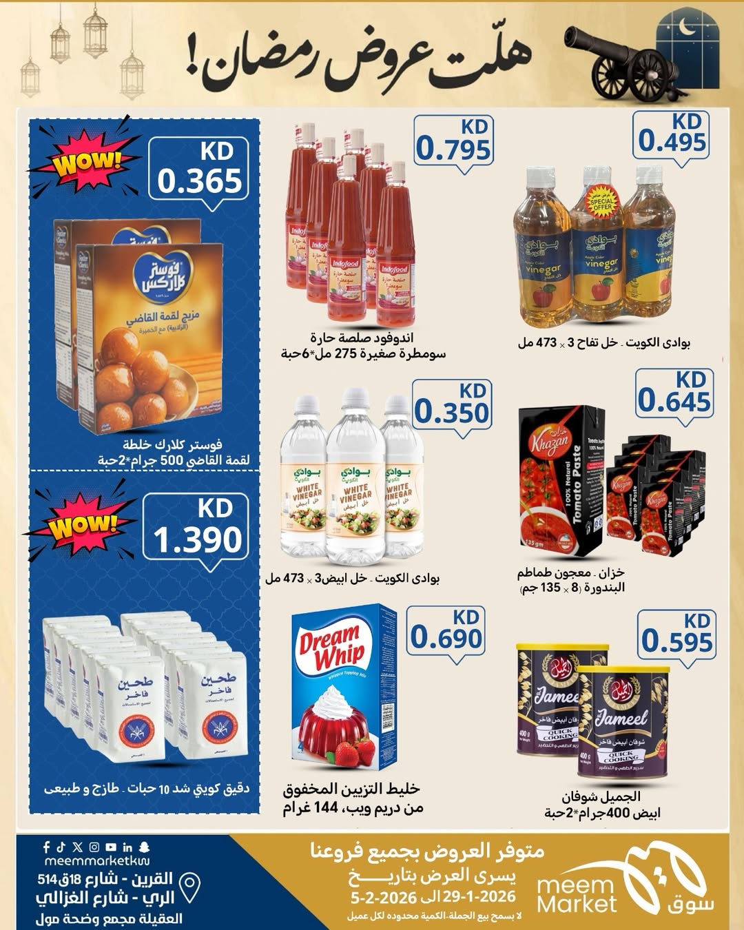 Meem Market  Qurain, Al Rai and Egaila  Offers from 29 January to 5 February Ramadan offers have arrived
