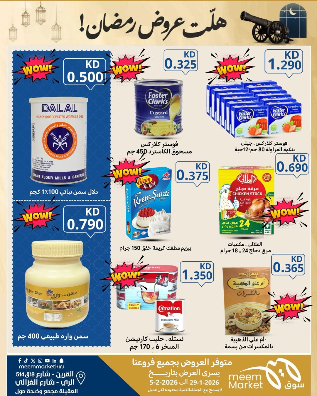 Meem Market  Qurain, Al Rai and Egaila  Offers from 29 January to 5 February Ramadan offers have arrived