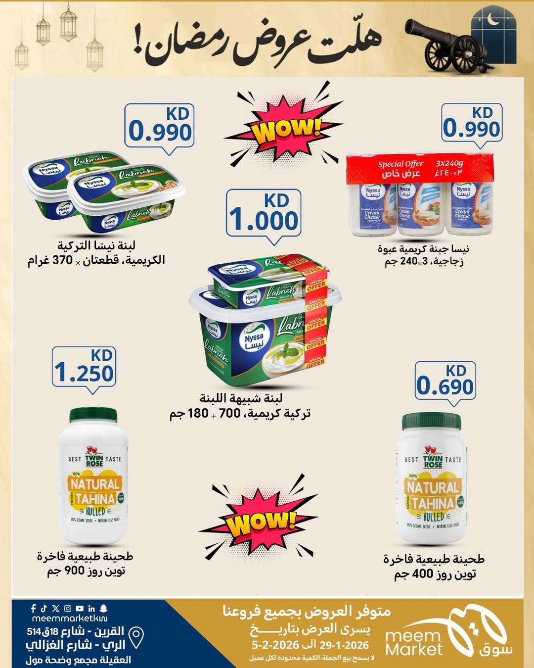 Meem Market  Qurain, Al Rai and Egaila  Offers from 29 January to 5 February Ramadan offers have arrived
