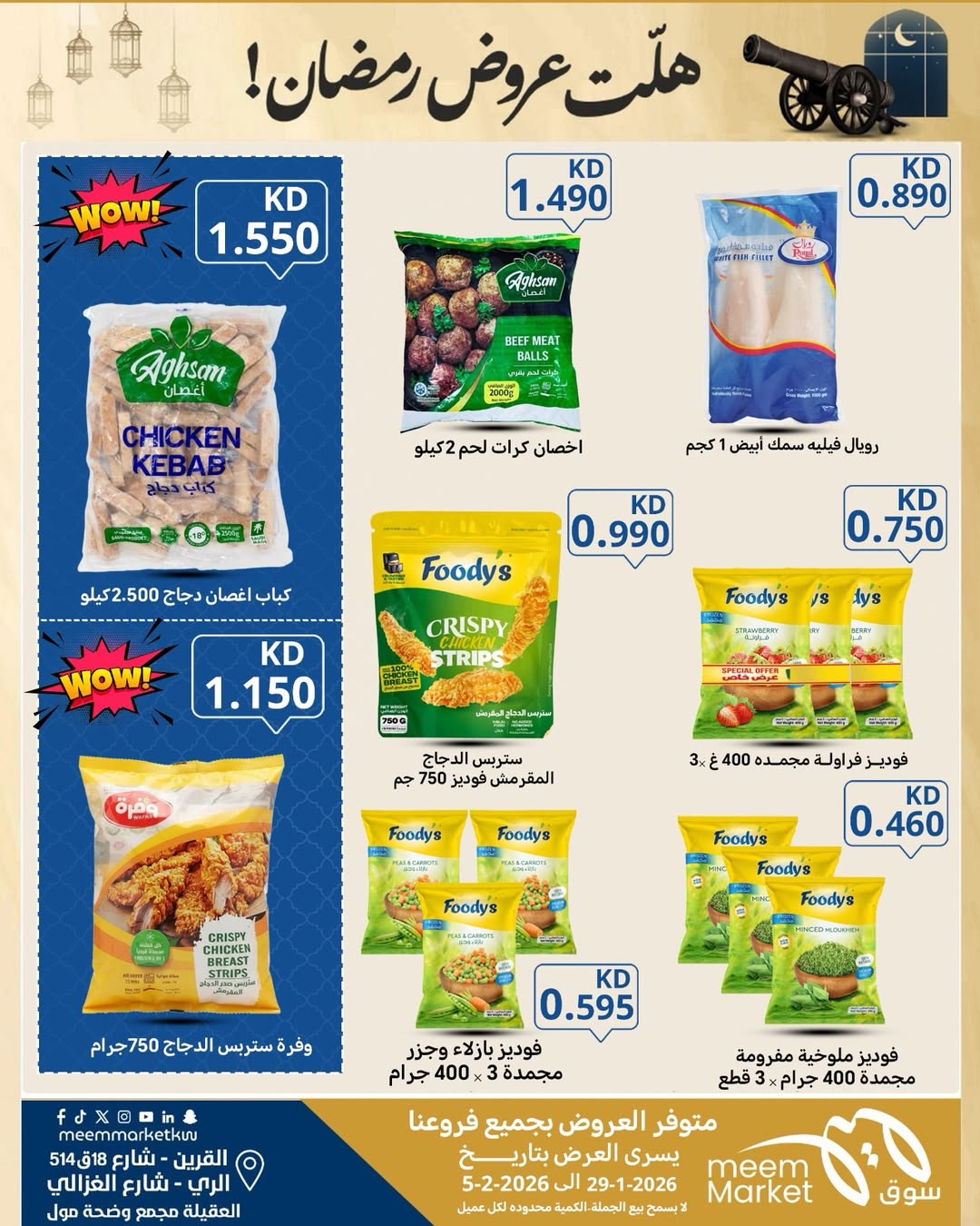Meem Market  Qurain, Al Rai and Egaila  Offers from 29 January to 5 February Ramadan offers have arrived