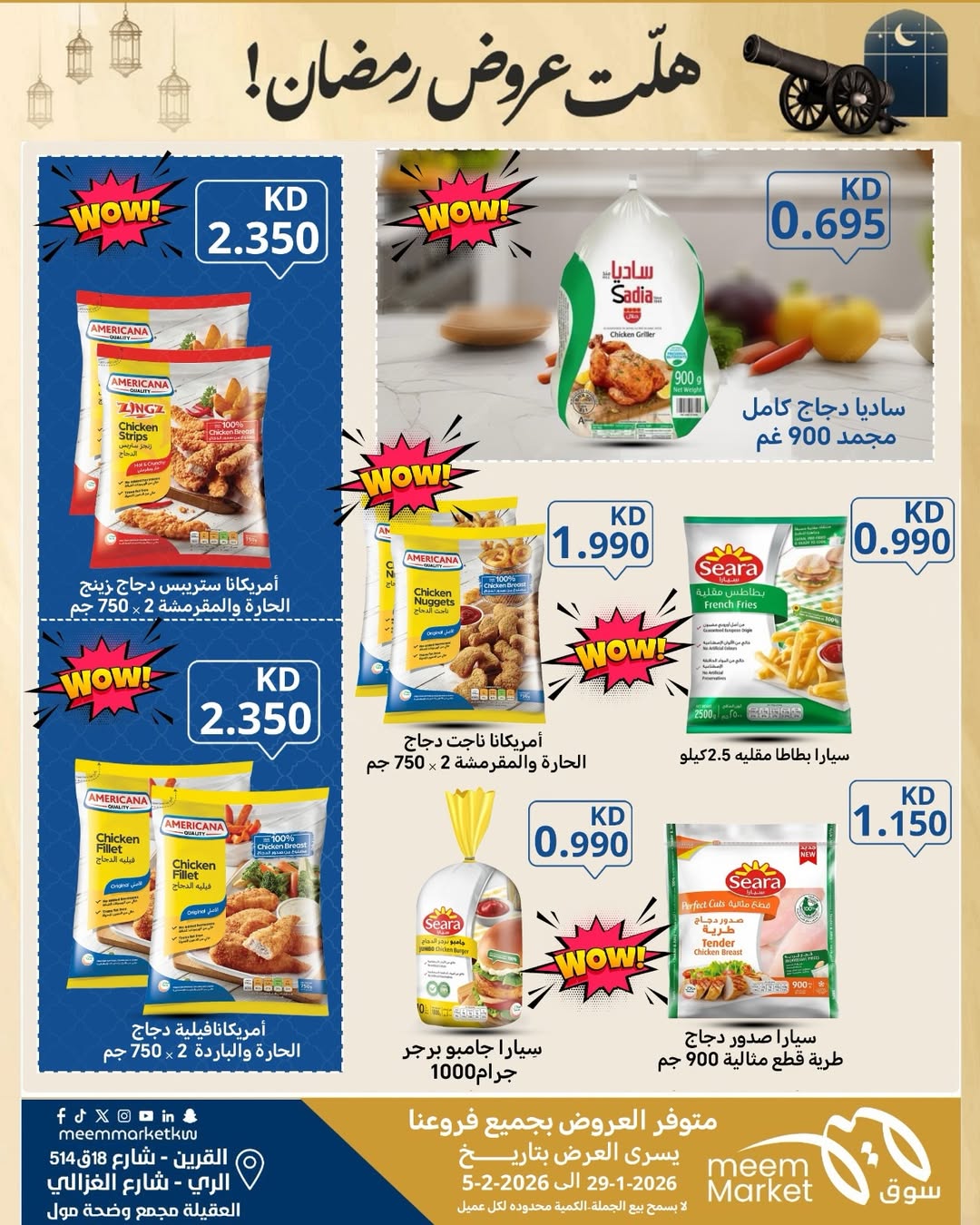 Meem Market  Qurain, Al Rai and Egaila  Offers from 29 January to 5 February Ramadan offers have arrived