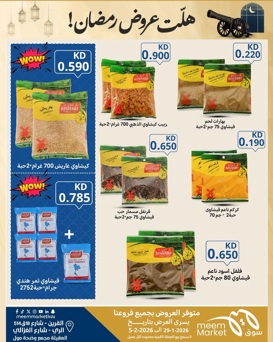 Meem Market  Qurain, Al Rai and Egaila  Offers from 29 January to 5 February Ramadan offers have arrived