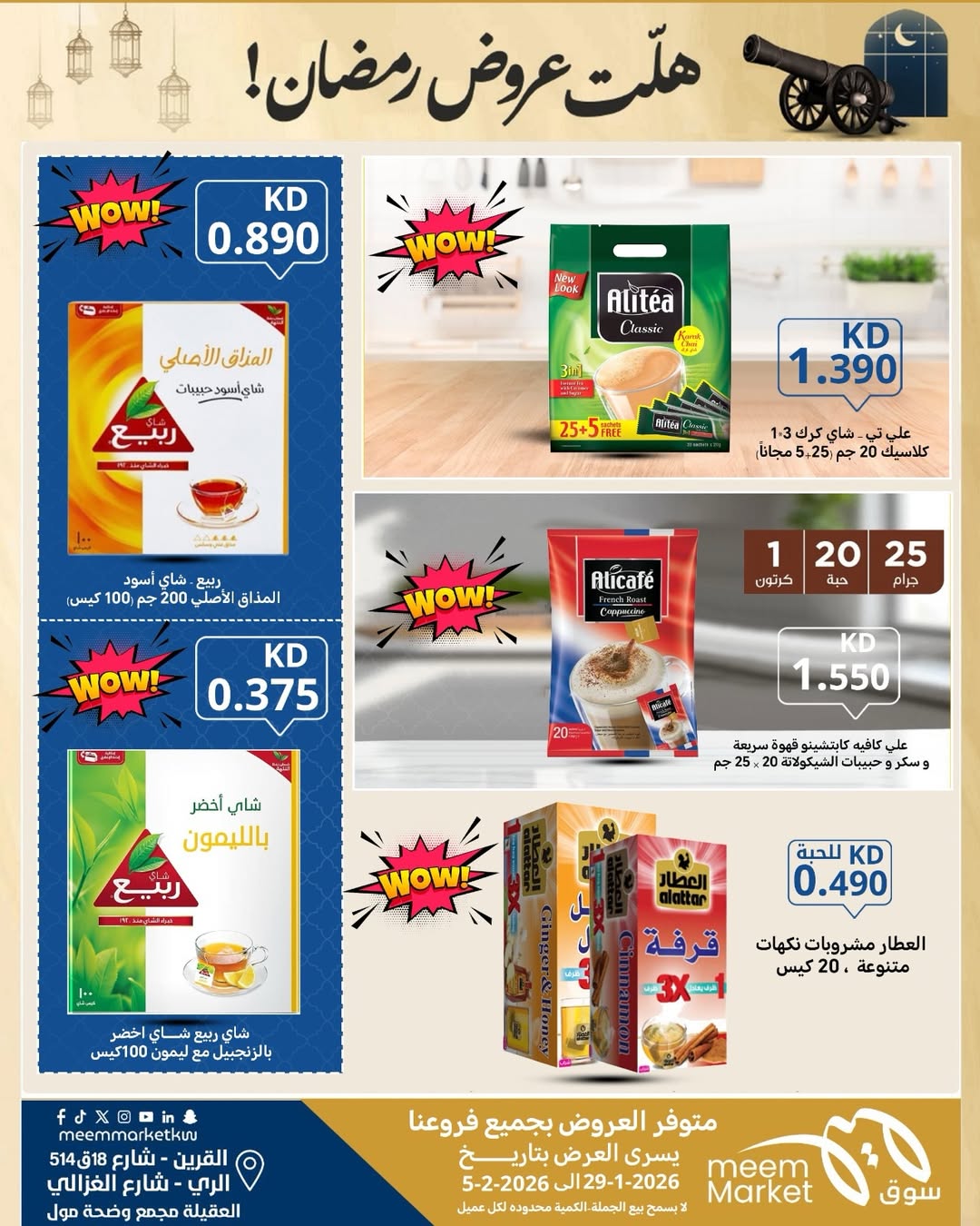 Meem Market  Qurain, Al Rai and Egaila  Offers from 29 January to 5 February Ramadan offers have arrived