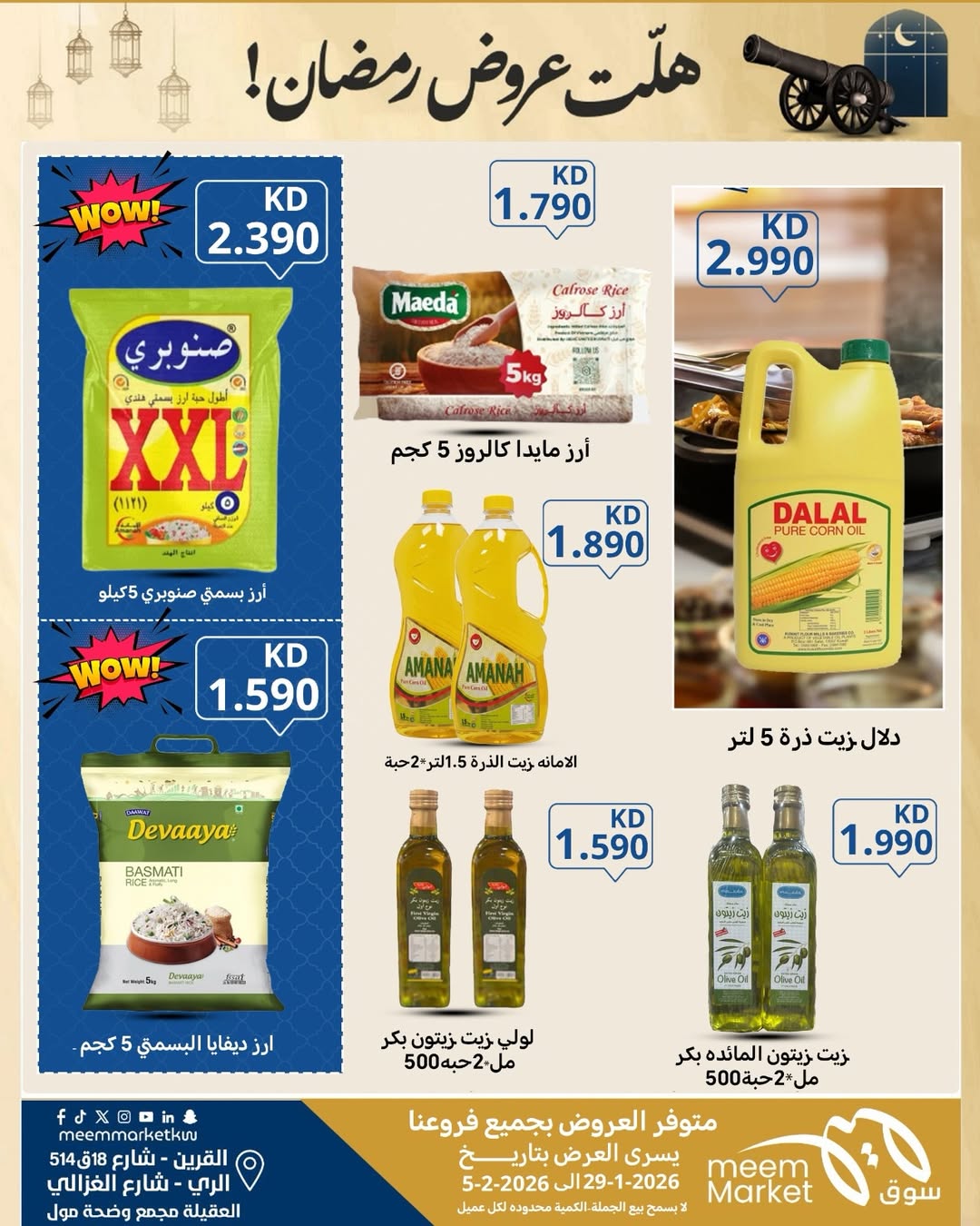 Meem Market  Qurain, Al Rai and Egaila  Offers from 29 January to 5 February Ramadan offers have arrived