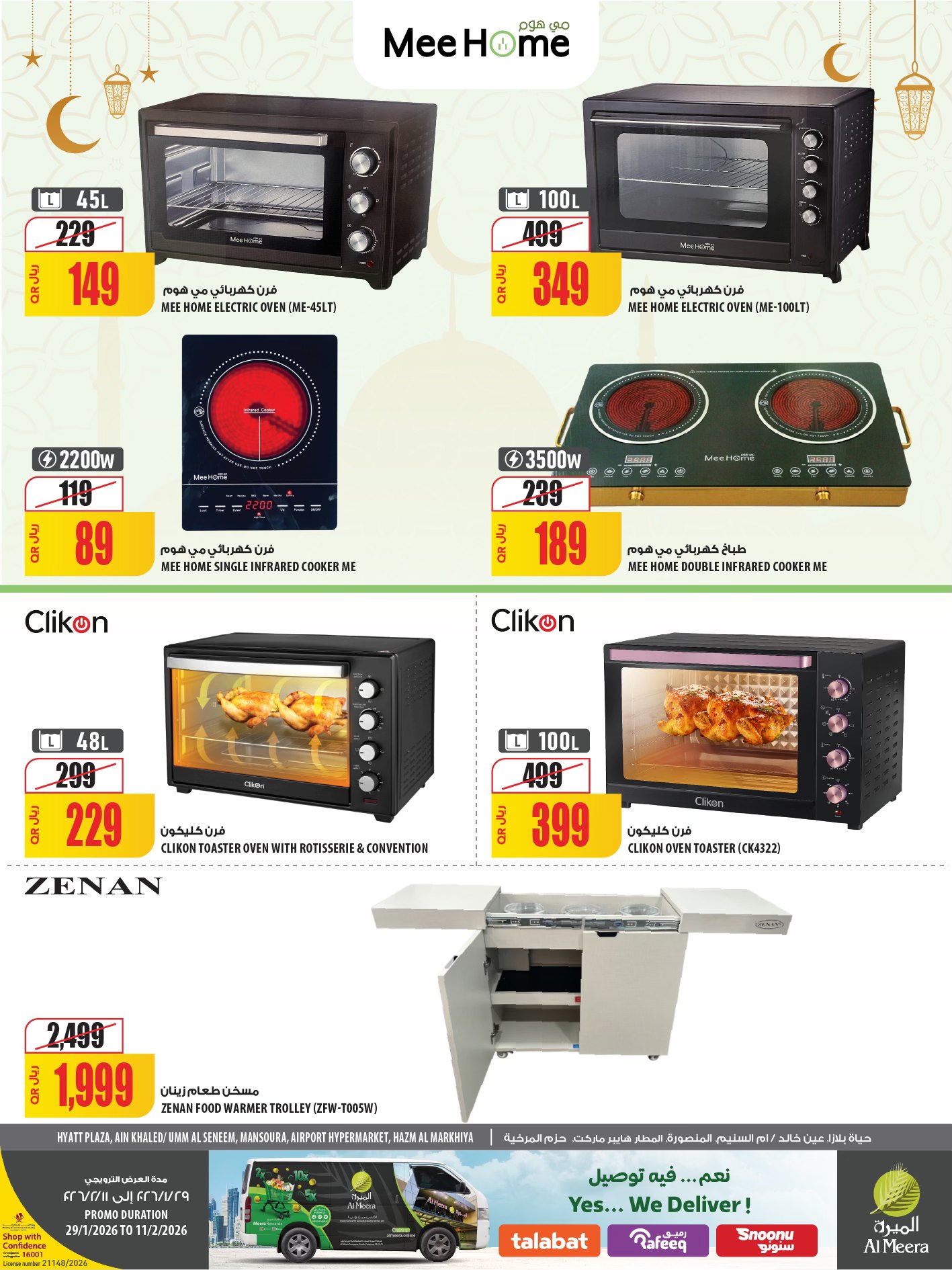 Offres Al Meera Qatar de 29 janvier à 11 février 2026 Offres Ramadan Kareem